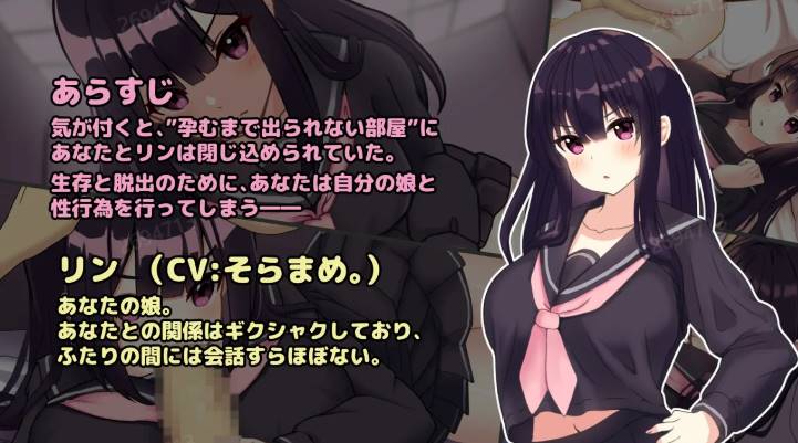 [SLG/动态] 父女密室的秘密关系~ Ver2.0 正式版★CV [1.2G]-V次元