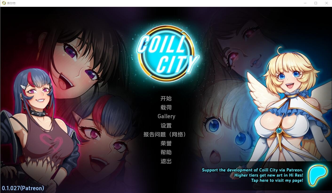 [SLG/汉化/PC+安卓] 科尔城 CoillCity Ver1.027 汉化版 [500M]-V次元