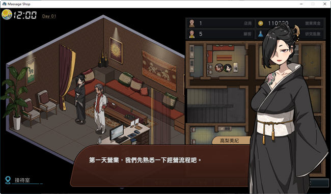 图片[4]-【SLG/动态/STEAM官中/更新】情欲古式按摩店   [Ver1.97]【PC+安卓/3.1G】-V次元