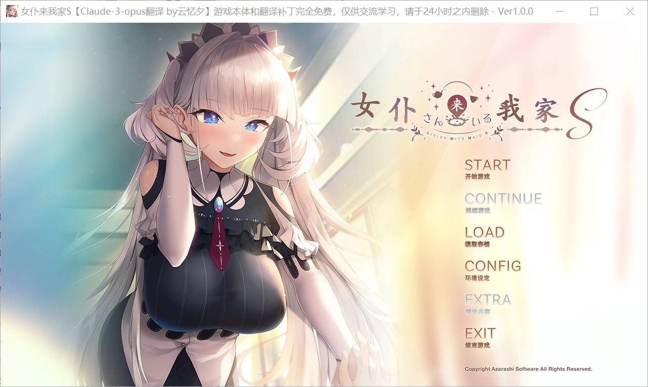 [RPG/汉化] (女仆来我家S)[PC][1.34G]-V次元