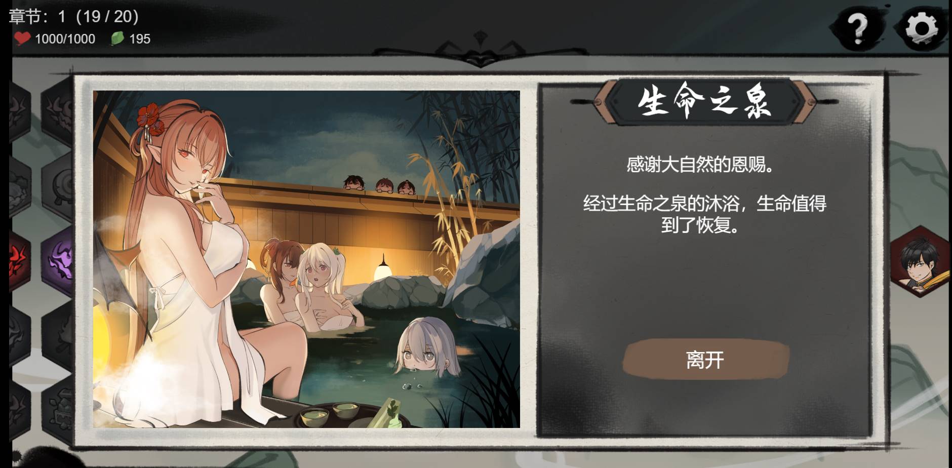 图片[5]-[SLG/汉化/动态] 九霄风云录 Legends Of The Divine Land Ver1.019 官方中文版 [500M]-V次元