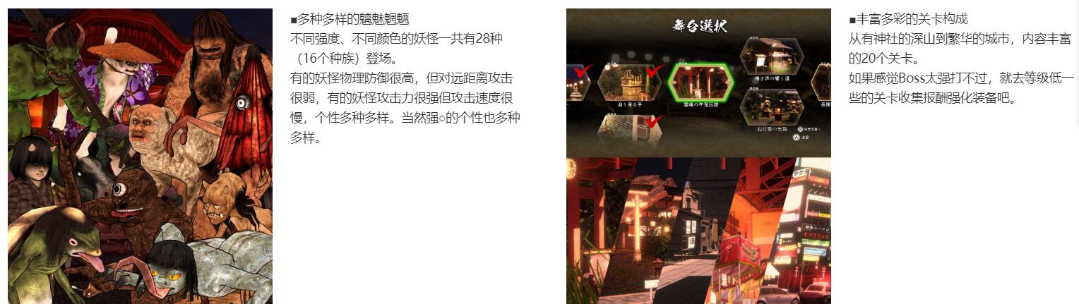 图片[2]-【ACT/官中】浮世幻想绿日-神使双子姐妹与百鬼夜行 官方中文版【1.3G/全CV】-V次元