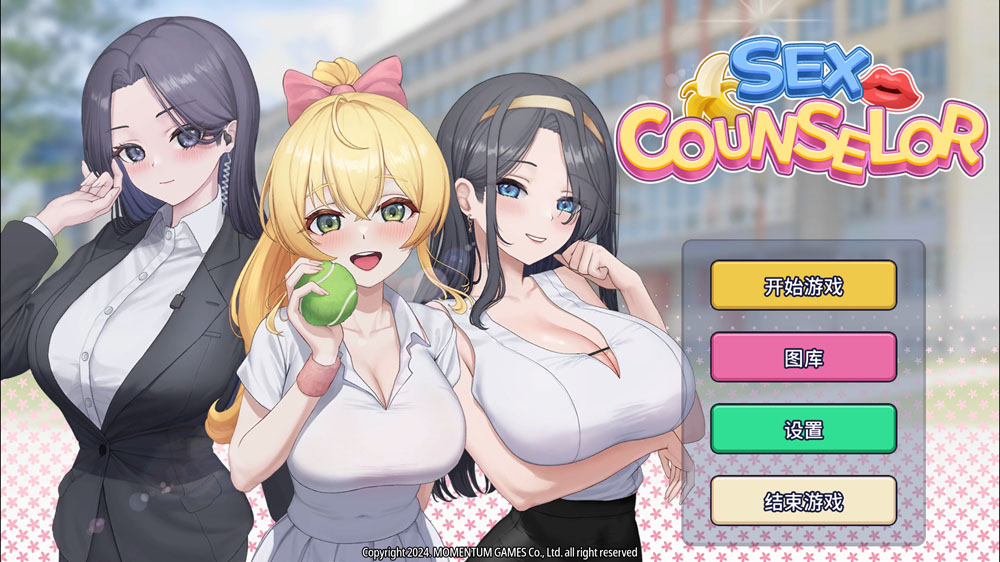 [新作/500M]杏爱咨询 H Counselor STEAM官中无修版-V次元