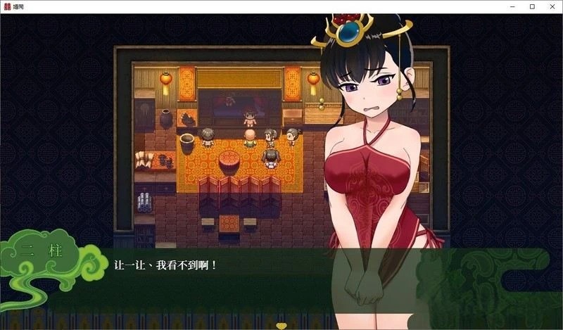 [RPG/汉化] [古代国风RPG/新婚NTR ] 婚闹~Wedding Hazing[800M][PC+安卓]-V次元