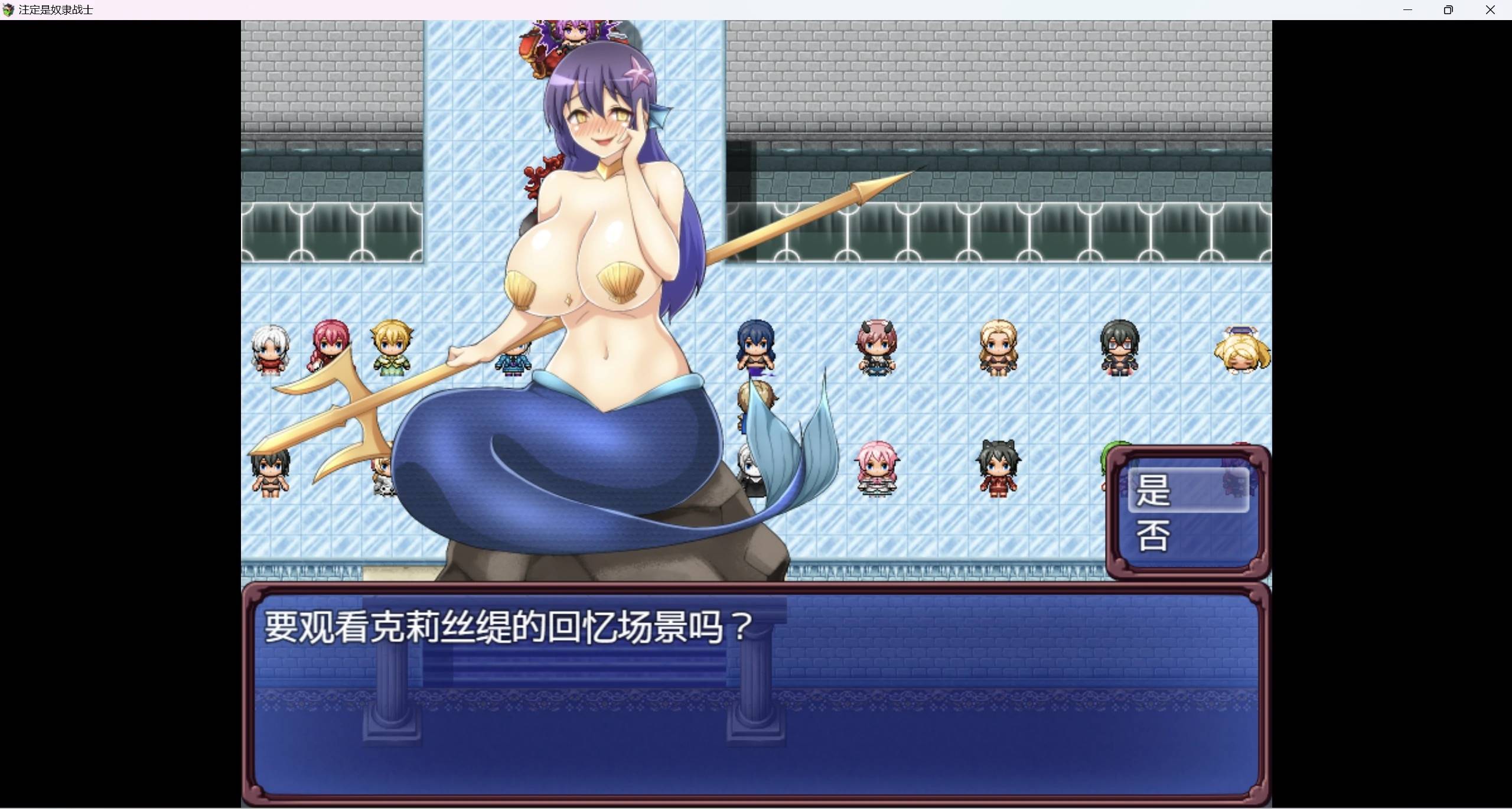 图片[2]-【日系爆款RPG/AIGPT汉化/2D】注定失败坏结局WZ1.0版【PC+安卓/4g】-V次元