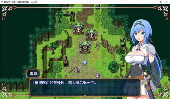 图片[2]-梦魇骑士圣洁少女与堕落魔法 ver2.0 AI精翻汉化版 RPG游戏+全回想 900M-V次元