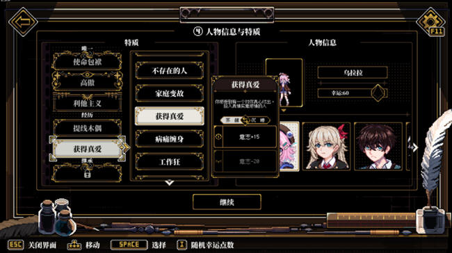 图片[3]-人格解体 ver1.5.31 官方中文语音版 TRPG游戏 8.2G-V次元