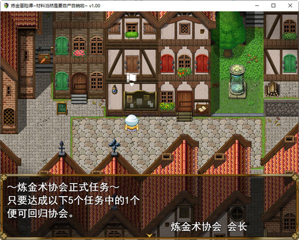 图片[2]-炼金冒险谭材料当然是自产自销啦 ver1.0.0 官方中文版 RPG游戏 1.2G-V次元