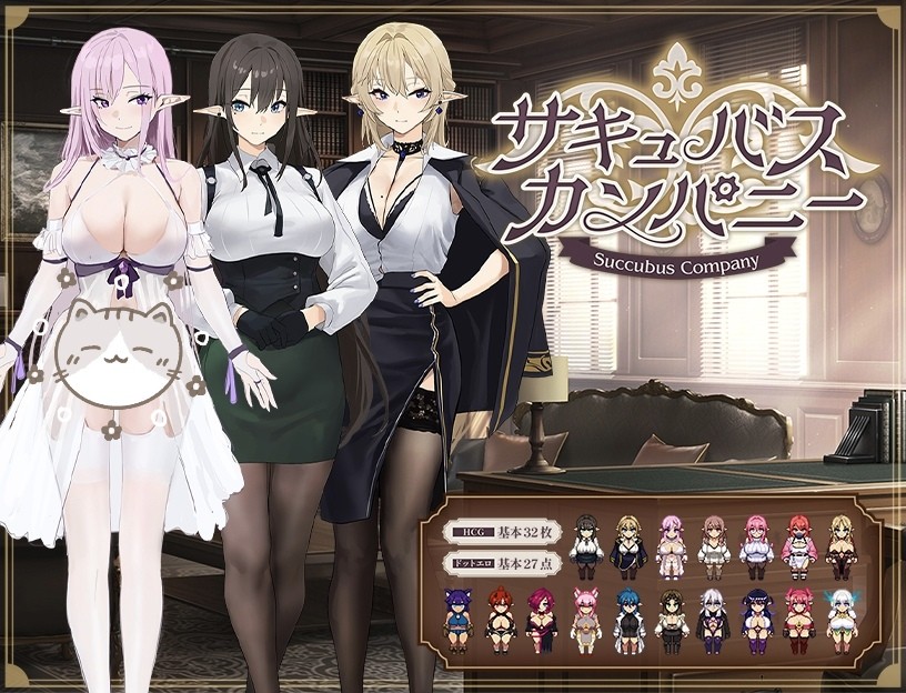 【RPG/汉化】魅魔公司 AI汉化版+存档【新作/PC/1.8G】-V次元