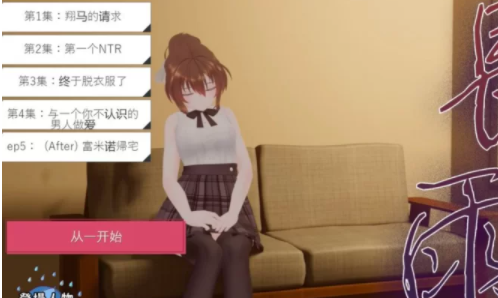 [SLG/动态/NTR] 连绵雨中~我的清纯女友寝取摄影 [pc/3.6g]-V次元