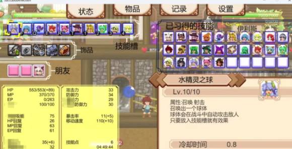 图片[3]-【ACT/中文/全动态】魅魔之恋steam官方中文版V1.09 [PC+1G]-V次元