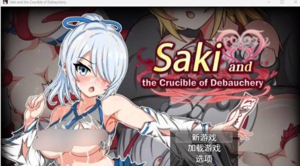 [日系RPG/汉化]萨基与放荡的严酷考验Saki and the Crucible of Deba… [PC+2.15G]-V次元