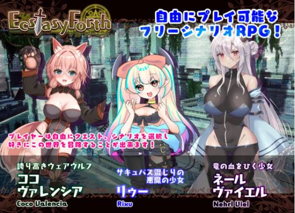 图片[5]-[3D像素RPG/动态/更新]EcstasyForth V1.02 正式版 [PC+3.5G]-V次元