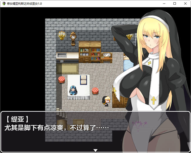 图片[2]-修女缇亚利斯之吟纹圣女 ver1.0 汉化作弊版 PC+安卓 RPG游戏 1.4G-V次元