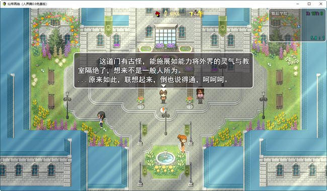 图片[6]-仙帝再临 ver0.9 官方中文步兵免费版 国产RPG游戏 3.1G-V次元