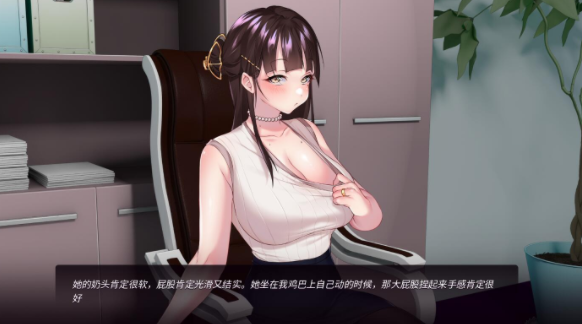 【SLG/汉化/】我老板的妻子 Wife of My Boss [PC+安卓+600m]-V次元