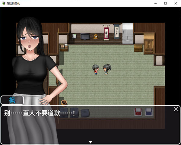 图片[2]-危险的变化 ver1.0 汉化作弊版 PC+安卓 RPG游戏 7G-V次元