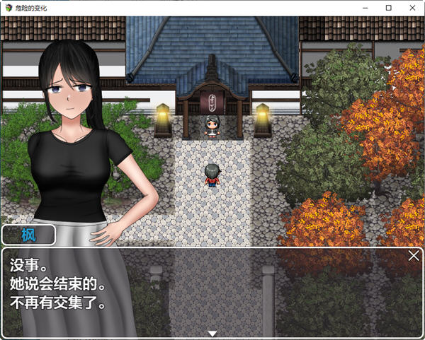 图片[4]-危险的变化 ver1.0 汉化作弊版 PC+安卓 RPG游戏 7G-V次元