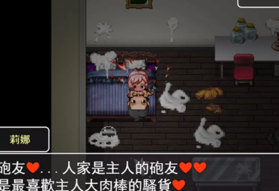 图片[3]-【探索RPG/被NTR/像素全动态/PC】RiNaTest NTRPG像素新作 [PC+joi]-V次元