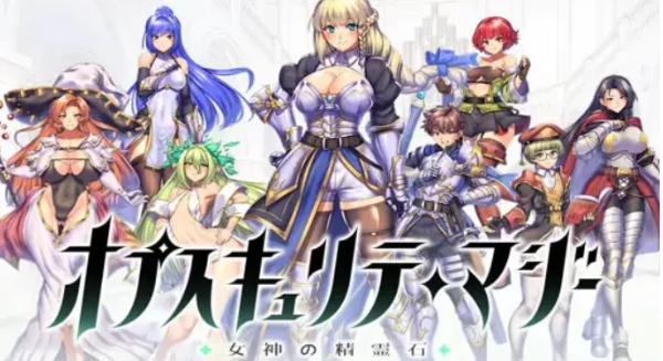 【RPG/AI汉化/PC】女神的精灵石 オプスキュリテ・マジ PC/AI汉化/全CG存档 [pc+1.5G]-V次元