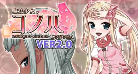 魔法少女木叶 ver2.02 AI精翻汉化版 RPG游戏 2.3G-V次元