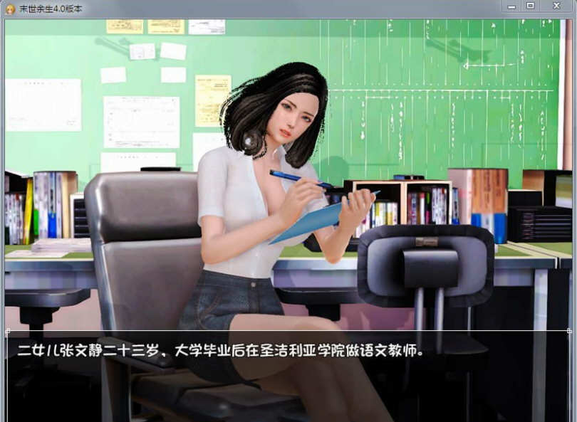 图片[4]-末世余生 ver6.0 海阁中文特别版 PC+安卓+礼包码 RPG游戏 2.4G-V次元