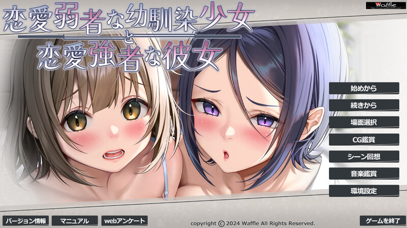 【拔作ADV/爆乳巨乳/动态/PC】恋愛弱者な幼馴染少女  V1.0 AI汉化【2G】-V次元