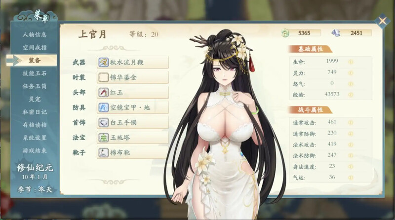 图片[2]-【仙侠RPG/国风神作/pc】绯月仙行录/绯月修仙传 V0.612 官方中文步兵【3G】-V次元